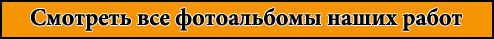 НашРемонт-мрз